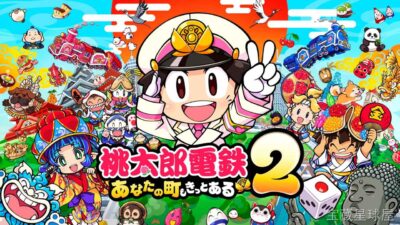 《桃太郎电铁2 你的城市一定也在其中》一款经典大富翁掷骰玩法的铁路经营桌游类游戏。玩家化身桃太郎在日本各地车站间穿行，通过买地建站积累资产。核心玩法是掷骰移动、收购车站地产、触发穷神事件与股票卡片攻防，四人同乐时互相干扰极具综艺感。收录大量-山海之花 - 宝藏星球屋