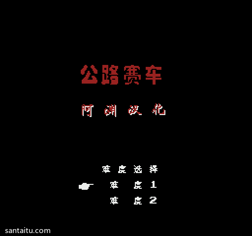 《火箭车》一款2D像素风纵版竞速飞行游戏，驾驶火箭战车在川流不息的高速公路上极速-山海之花 - 宝藏星球屋