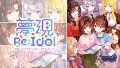 《梦现Re：Idol 关于大鸟爱身为主角太没存在感这件事》一款以舞台偶像为主题的文字冒险视觉小说，以失忆少女大鸟爱的视角展开故事。核心玩法是阅读剧情与多分支对话，通过支线事件逐步挖掘主角身份的秘密，搭配偶像养成元素与日常互动，体验轻松搞笑的-山海之花 - 宝藏星球屋