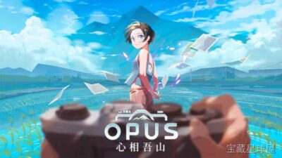 《OPUS：心相吾山》一款以手绘美术风格呈现的剧情向冒险游戏，聚焦于探寻记忆与情感羁绊。核心玩法是在静谧山林场景中探索场景物件、倾听角色独白，通过环境互动触发碎片化叙事，逐步拼凑出主角过往的完整图景，带沉浸式氛围体验。-山海之花 - 宝藏星球屋