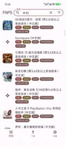 PlayStation游戏模拟器 FNPS v1.0.5 无需登录访问PSN商店，直接下载、安装-山海之花 - 宝藏星球屋