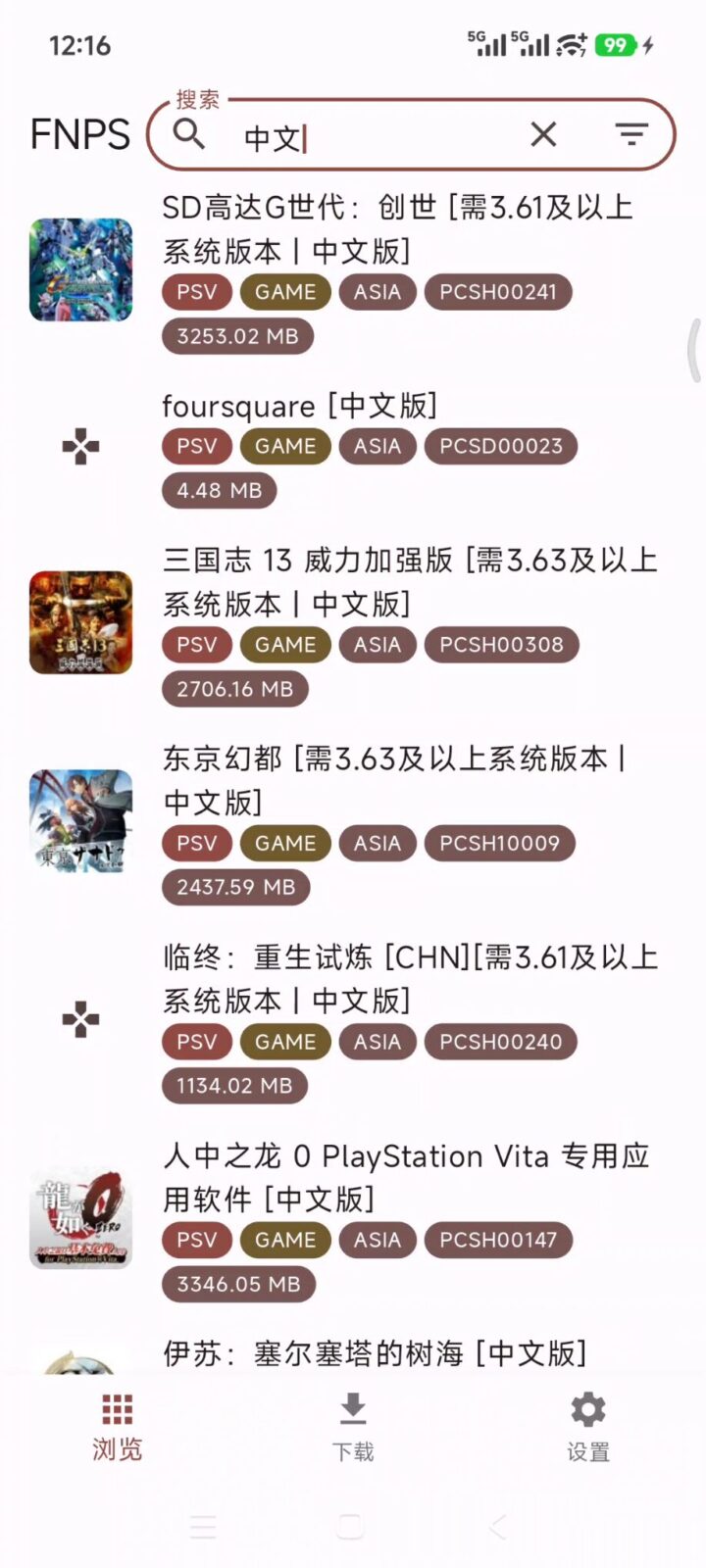 PlayStation游戏模拟器 FNPS v1.0.5 无需登录访问PSN商店，直接下载、安装 截图