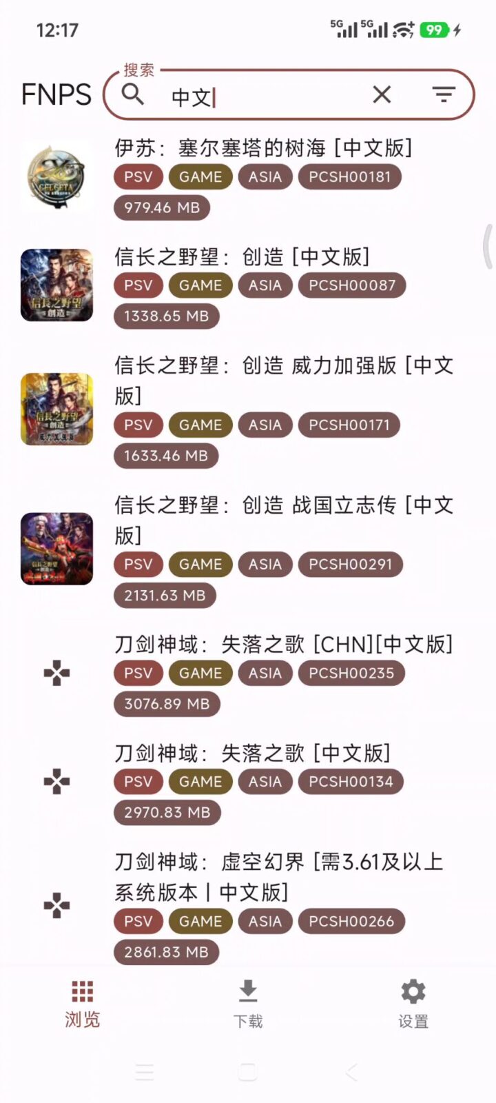 PlayStation游戏模拟器 FNPS v1.0.5 无需登录访问PSN商店，直接下载、安装 截图