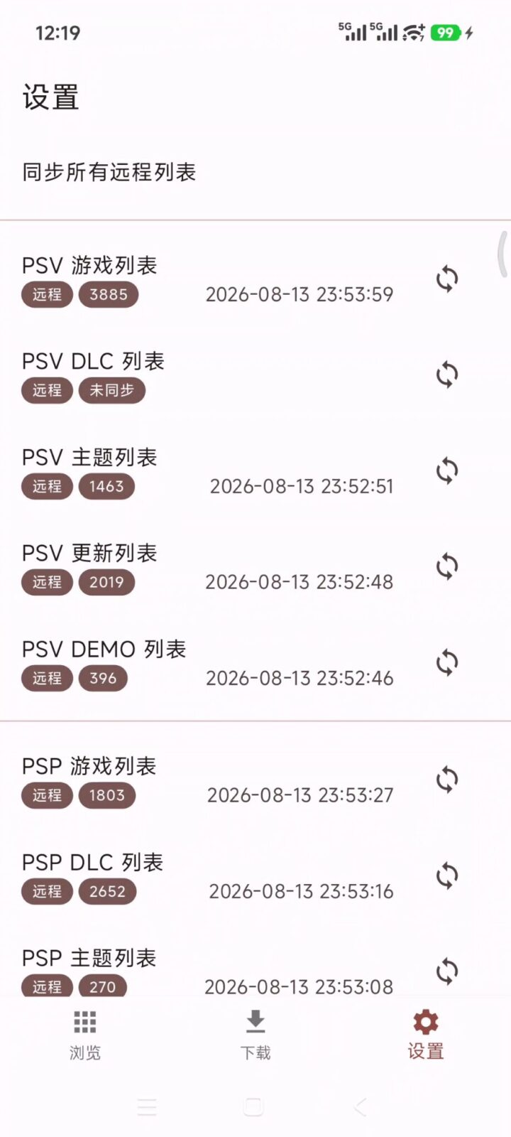 PlayStation游戏模拟器 FNPS v1.0.5 无需登录访问PSN商店，直接下载、安装 截图