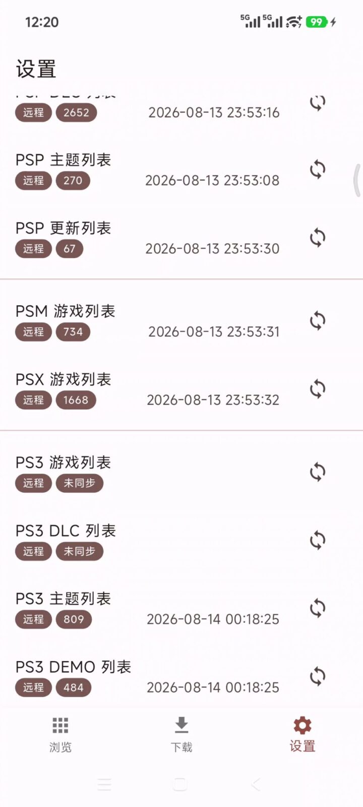 PlayStation游戏模拟器 FNPS v1.0.5 无需登录访问PSN商店，直接下载、安装 截图