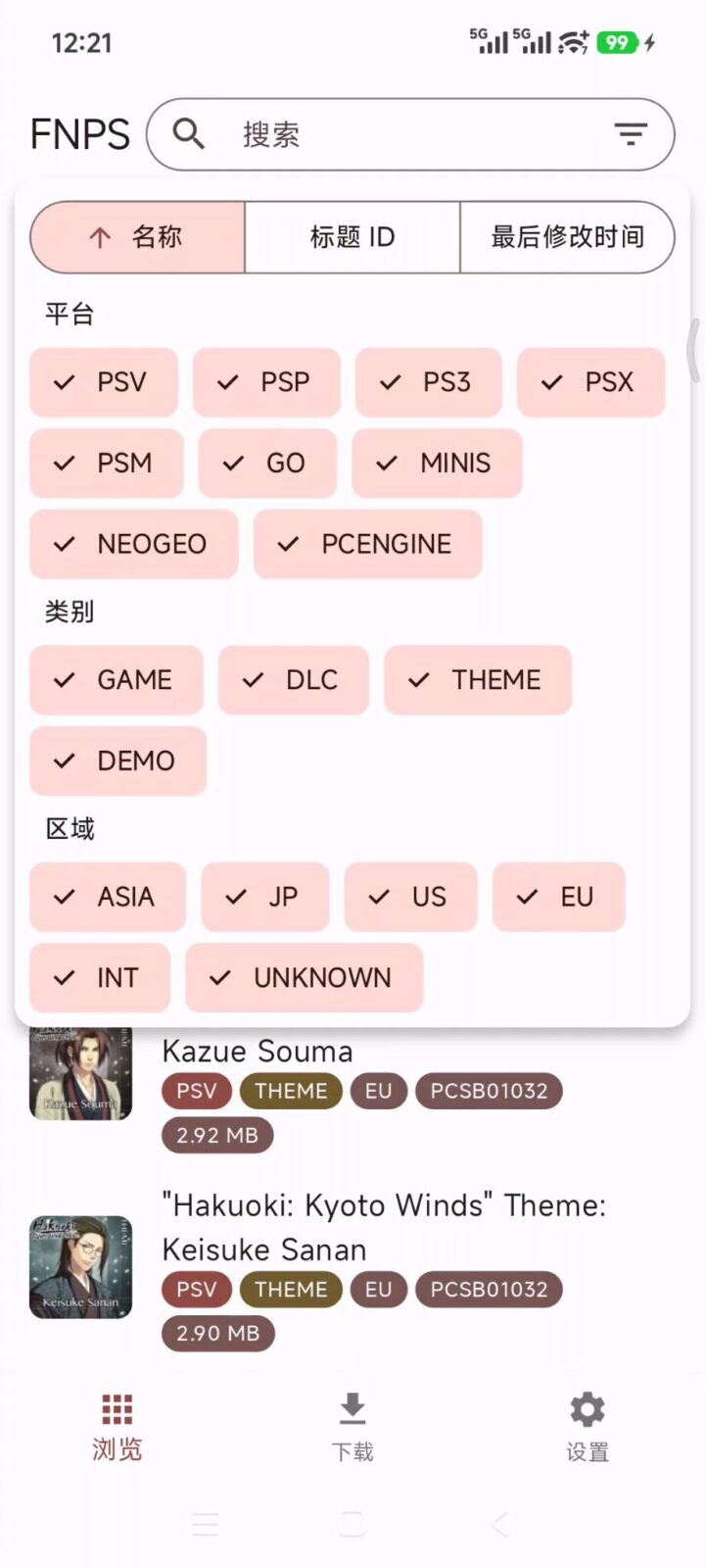 PlayStation游戏模拟器 FNPS v1.0.5 无需登录访问PSN商店，直接下载、安装 截图