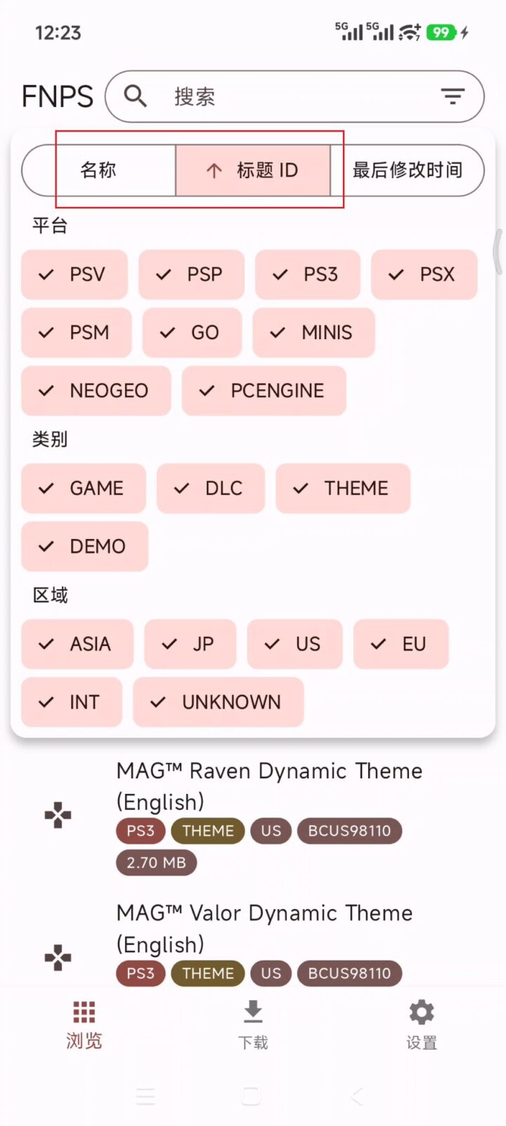 PlayStation游戏模拟器 FNPS v1.0.5 无需登录访问PSN商店，直接下载、安装 截图