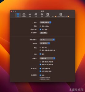 PixelSnap 2.6.4 屏幕测量标注工具，精准捕捉像素距离与元素边界辅助设计开发-山海之花 - 宝藏星球屋