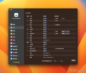 iShot Pro 2.6.8 截图录屏全能工具，长截图标注翻译一站式完成-山海之花 - 宝藏星球屋
