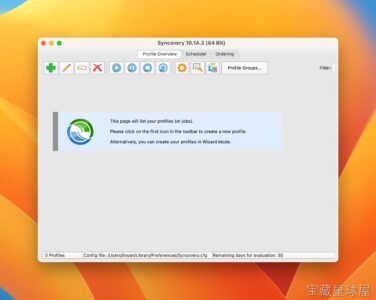 Syncovery Professional 11.15.16 跨平台文件同步备份工具，支持多协议增量传输与自动调度-山海之花 - 宝藏星球屋