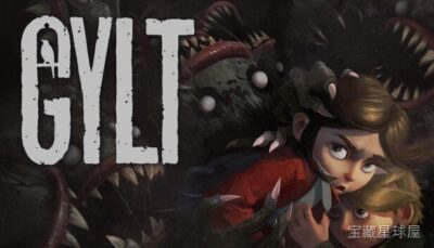 《GYLT》一款蒂姆·伯顿式暗黑童话风格的电影化动作冒险游戏。在充满迷雾与怪物的小镇上，小女孩必须躲过畸形怪物的追捕，寻找失踪的表妹。核心玩法是潜行躲避与手电筒光束压制敌人，借助环境光影破解谜题，并收集照片碎片拼凑出小镇背后的扭曲真相。压迫-山海之花 - 宝藏星球屋