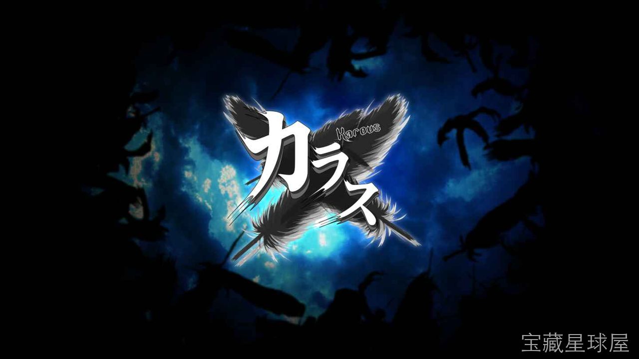 《暗羽天鸦》一款冷峻科幻风格的纵版飞行射击游戏，在崩坏近未来的浮空战场上空手操战机突入敌阵。核心玩法是围绕能量管理展开的弹幕攻防，击破敌机积攒能量后切换扩散、锁定与贯穿三种射击模式，配合护盾消弹与僚机编队指令压制密集火力，多周目解锁隐藏机体-山海之花 - 宝藏星球屋