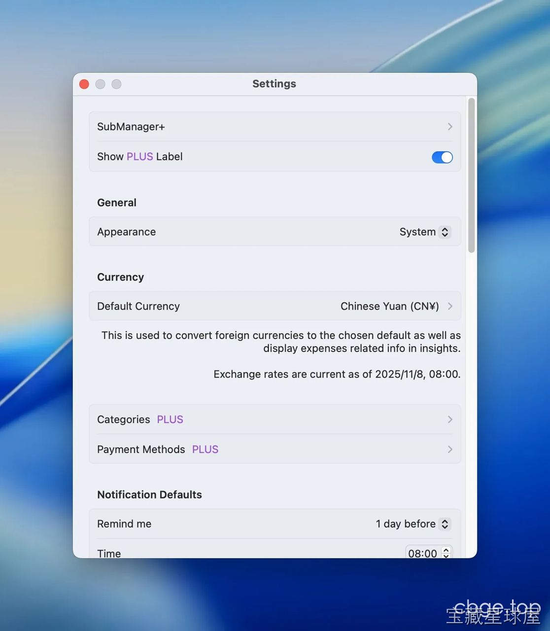 SubManager 软件截图
