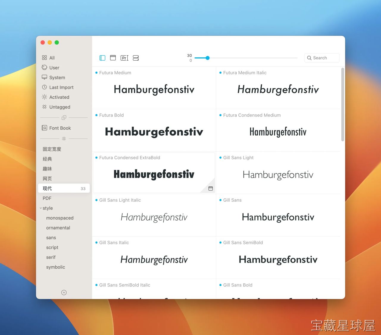 Typeface 4.4.0 字体管理工具,字线对比与筛选高效管理 Mac 字体库-山海之花 - 宝藏星球屋