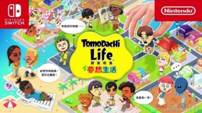《朋友收集梦想生活》一款生活模拟类休闲游戏，在迷你岛屿上打造专属社区，见证居民们的日常趣事与成长轨迹。核心玩法是观察并回应岛民需求，通过互动解锁新服装、美食与室内装饰，还能撮合角色之间的恋爱关系，最终组建幸福家庭。收录大量小游戏与随机事件，-山海之花 - 宝藏星球屋