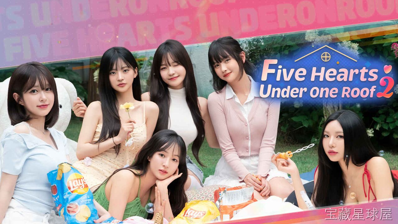 《阿西！美女室友竟然2》一款轻松向的恋爱模拟类互动叙事游戏，延续前作同屋檐下的多女主同居日常。核心玩法是在五位性格各异的室友之间周旋，通过每日对话、赠送礼物与触发随机事件来推进好感度，选择不同回应将导向多样化分支结局。支持自由探索房间场景，-山海之花 - 宝藏星球屋