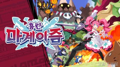 《凶乱魔界主义 魔界战记无双》一款日式幻想风格的魔界动作割草游戏，在混沌魔界中与成群的恶魔兵团展开激战。核心玩法是操控个性鲜明的角色进行高速连击，通过积攒必杀槽释放华丽的大范围魔界技，搭配轻攻击、重攻击与闪避取消构成的爽快连段系统，让玩家在-山海之花 - 宝藏星球屋