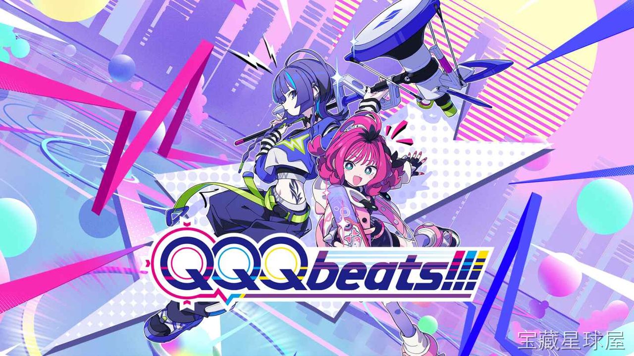 《QQQ节拍！！！》一款以高饱和度霓虹视觉与电子舞曲为主题的节奏点击游戏。核心玩法是跟随音乐节拍精准敲击屏幕，在连击数叠加后解锁动态光影演出效果。内置多首原创电子曲目与难度阶梯，适合追求反应速度与音游手感的玩家。带本地排行榜与练习模式。-山海之花 - 宝藏星球屋