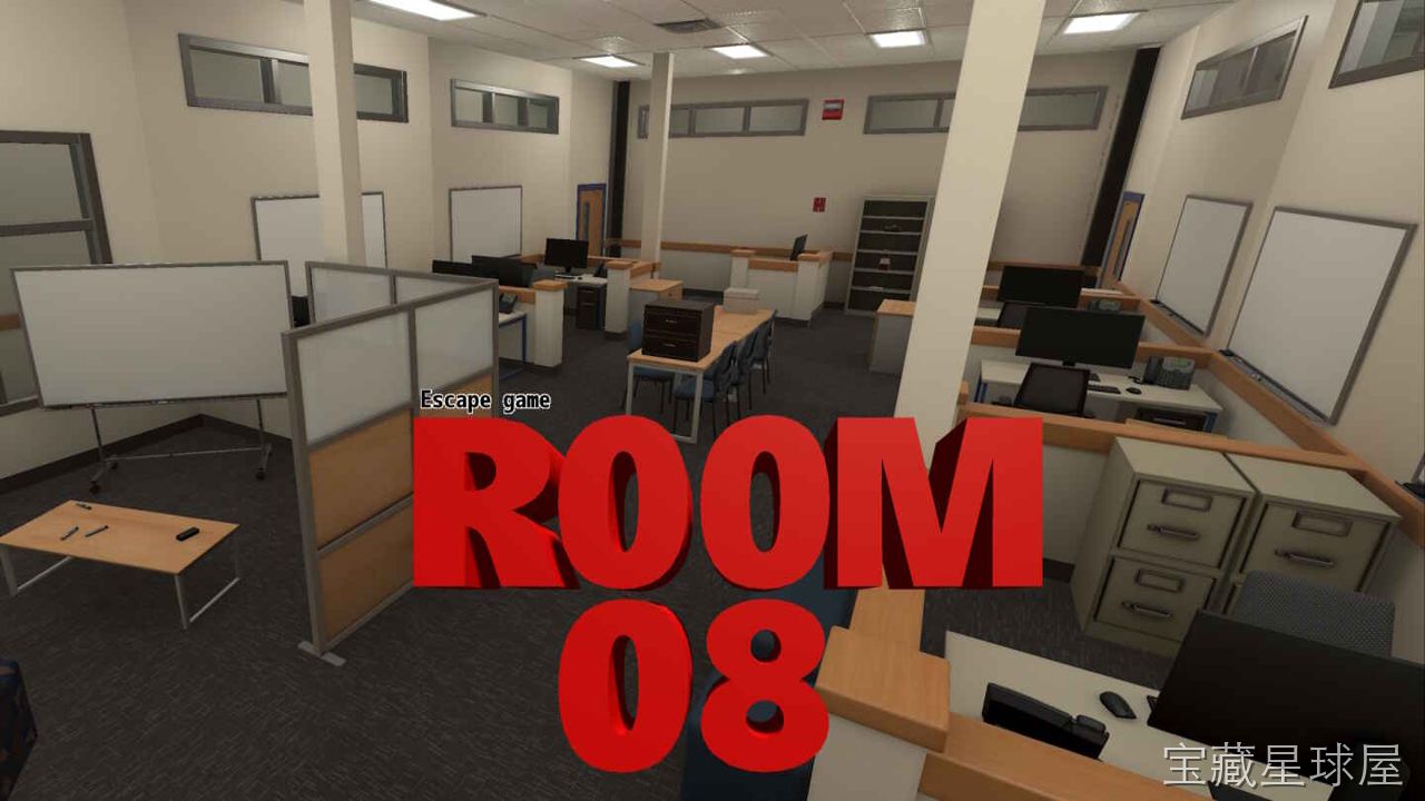 《逃脱游戏 R00M08》一款昏暗房间题材的3D第一人称密室脱出解谜游戏，在封闭房间内依靠双眼逐帧排查线索逃出生天。核心玩法是点击调查场景中的各种细节物件、组合道具并破解密码锁与机械机关，内置多房间推进流程，需要反复往返观察环境变化，沉浸感-山海之花 - 宝藏星球屋