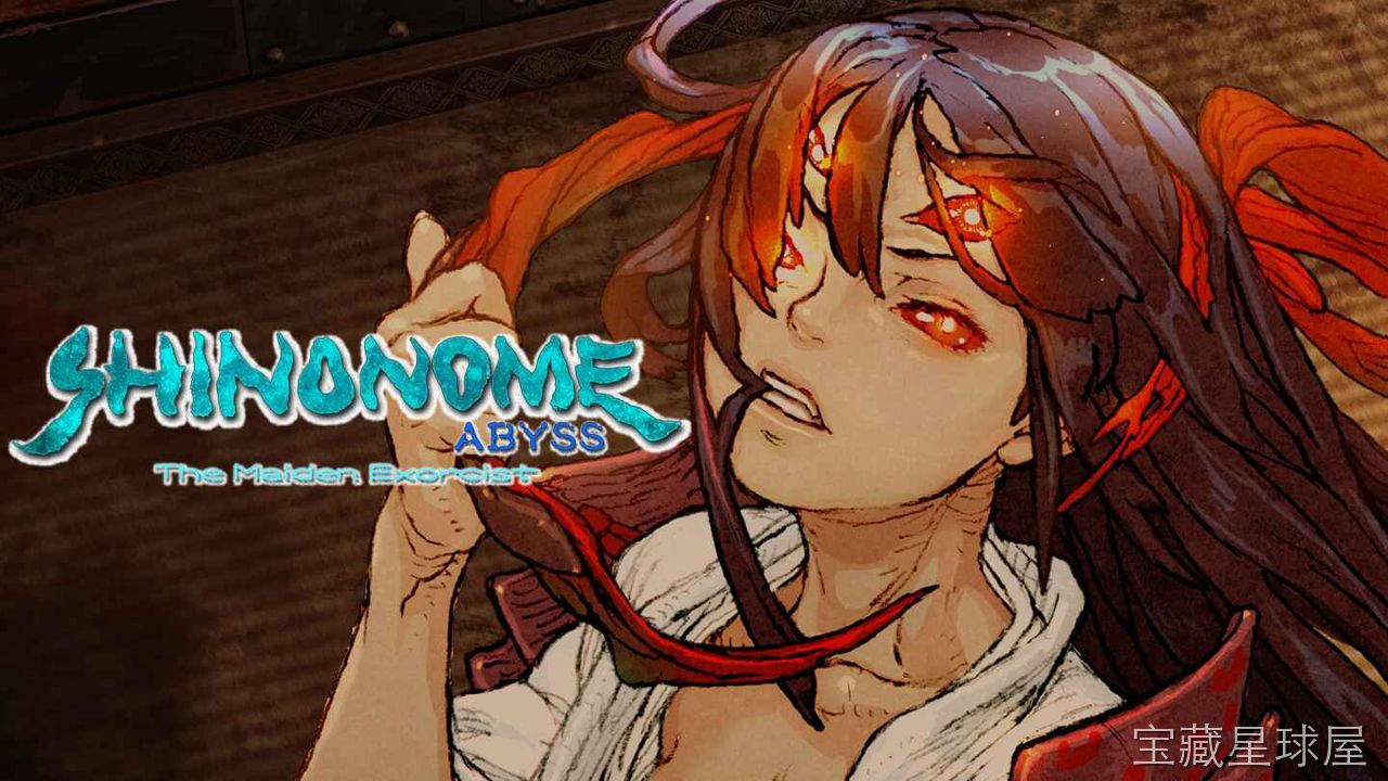 《深 四目朝生 -阴阳之巫女-》一款日式阴森和风题材的第三人称动作冒险游戏，以巫女驱除怨灵为故事主线。核心玩法是操控阴阳巫女在幽暗宅邸中探索解谜，利用符咒与净化法术对抗不断逼近的妖魔，同时管理有限的灵力资源，步步为营推进剧情。-山海之花 - 宝藏星球屋
