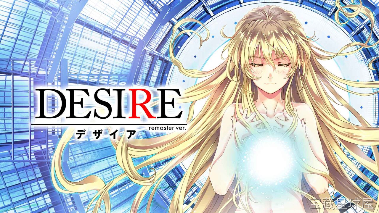 《欲望：背德的螺旋 重制版》一款经典文字冒险视觉小说重制游戏，以悬疑与情感纠葛交织的叙事为核心。玩家将扮演记者深入调查连环事件，在有限天数内抉择行动路线。核心玩法是多线剧情分支与好感度选择，通过关键对话和场景调查解锁不同结局。重制版在原有剧-山海之花 - 宝藏星球屋