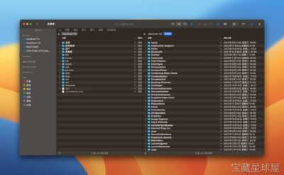 Path Finder 文件管理工具,双窗口对比与批量操作提升 Mac 文件处理效率-山海之花 - 宝藏星球屋