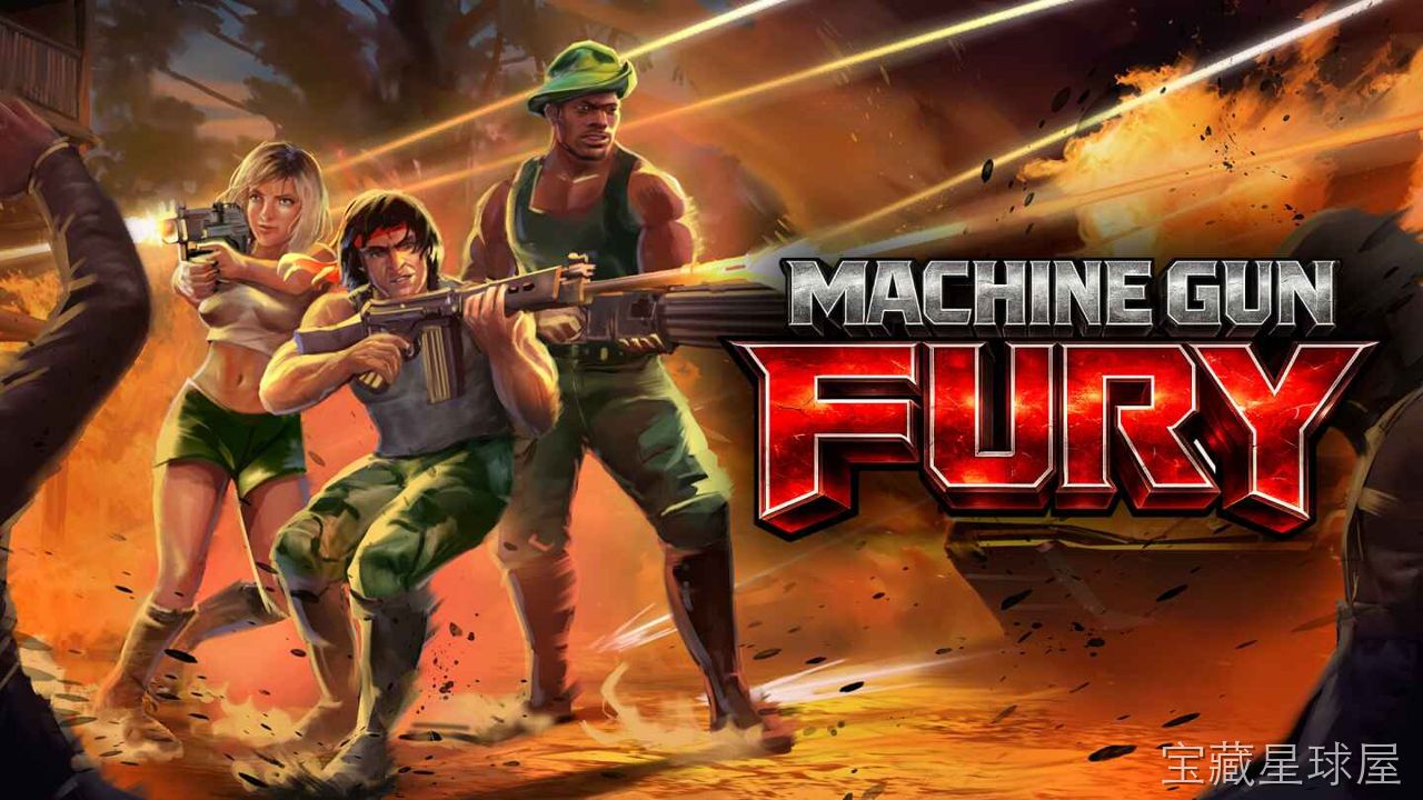 《重机枪之怒》一款快节奏俯视角街机风格双摇杆射击游戏，在凌乱战场中直面蜂拥而至的机械军团。核心玩法是双手各持一挺无限弹药的重机枪，通过左右摇杆分别控制移动与射击方向，在弹幕倾泻中同步走位规避爆炸物与激光陷阱，积攒连杀数触发屏幕清场大招。关卡-山海之花 - 宝藏星球屋