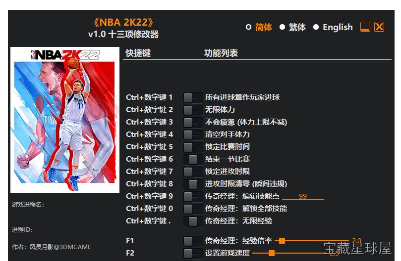 《NBA 2K22》一款写实篮球竞技体育游戏，在全新赛季中重燃球场热血。核心玩法是手操球员完成传切配合与攻防转换，利用战术板呼叫挡拆、切入与包夹，辅以徽章养成和球员数值成长，可体验完整赛季征程与线上对战，极其耐玩。-山海之花 - 宝藏星球屋
