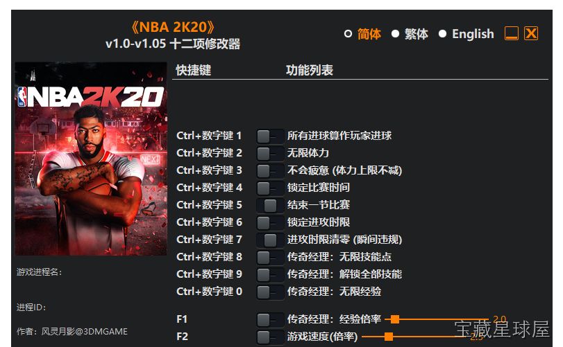 《NBA 2K20》一款主打真实赛场氛围的篮球竞技模拟游戏，以年度职业联赛为背景，收录现役球星与经典球队数据。核心玩法是手操攻防回合，通过精准传球、挡拆配合与时机投篮掌控比赛节奏，同时经营球员生涯模式，从新秀赛一路打到总冠军。包含辉煌生涯、-山海之花 - 宝藏星球屋