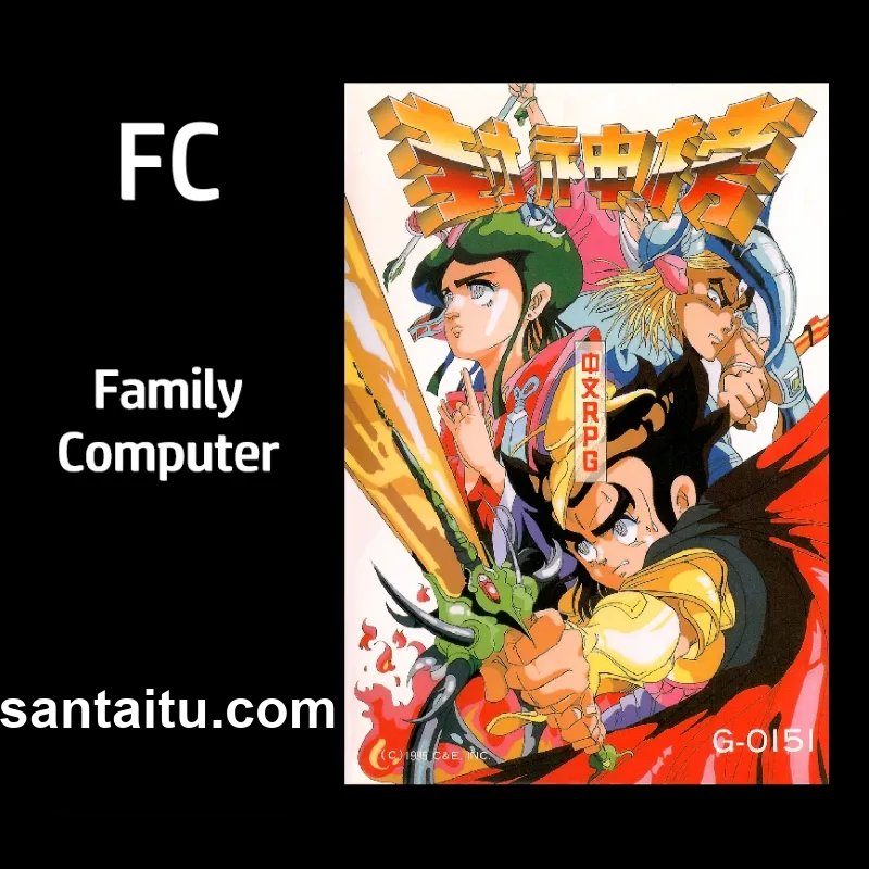 《封神榜：伏魔三太子》一款2D像素画风的角色扮演游戏，以商末封神传说为背景，操控-山海之花 - 宝藏星球屋
