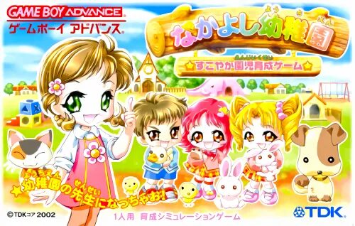 《小朋友幼稚园》一款2D像素画风的儿童经营养成游戏，在迷你幼稚园中担任全能老师。-山海之花 - 宝藏星球屋