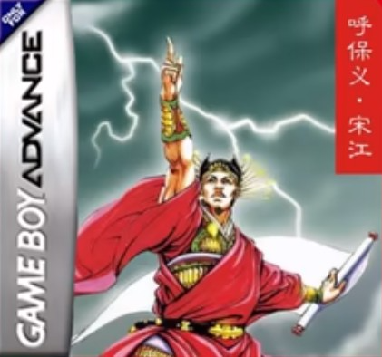 《怀旧水浒卡》一款2D复古画风的收集养成类GBA游戏，核心玩法是收集108将卡片-山海之花 - 宝藏星球屋