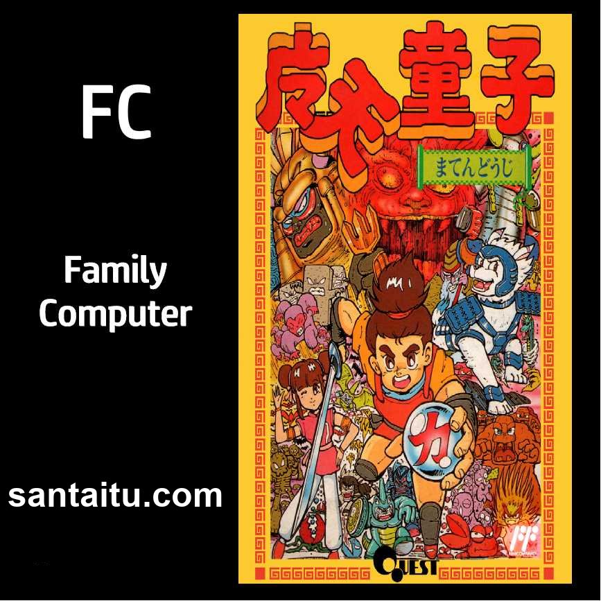 《魔天童子》一款2D横版动作冒险的和风除妖游戏,指挥灵犬协同作战突破妖怪山城。狛-山海之花 - 宝藏星球屋