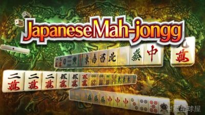 《HANDY麻雀》一款主打日式立直麻将规则的休闲益智游戏，在本地单人模式与联网对战中体验纯正日麻乐趣。核心玩法是遵循立直、断幺九、役牌等番种判定，手操摸打与副露决策，利用宝牌和役种组合高效和牌。支持触屏手牌拖拽与AI对手风格差异，牌局节奏紧-山海之花 - 宝藏星球屋