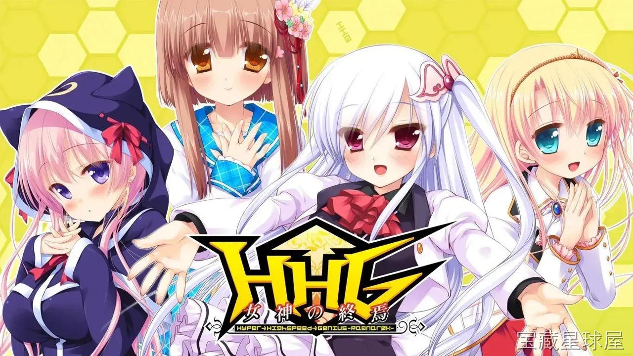 《HHG女神の終焉》一款暗黑神话题材的日式角色扮演游戏，在众神陨落的终末世界里踏上救赎之旅。核心玩法是组建多角色小队展开回合制战斗，灵活运用属性克制与技能连携击破强敌，通过推进主线剧情逐步解锁女神觉醒形态与隐藏结局，厚重的世界观叙事贯穿始终-山海之花 - 宝藏星球屋