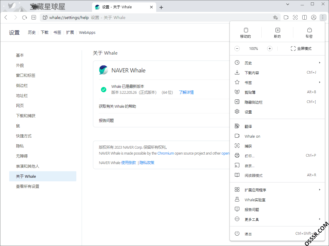 Whale 4.39.410.13 正式版：双窗口浏览与侧边栏工具提升多任务效率-山海之花 - 宝藏星球屋