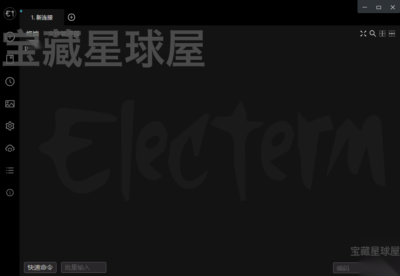 Electerm 5.1.20 绿色版：一站式终端管理与远程连接工具-山海之花 - 宝藏星球屋