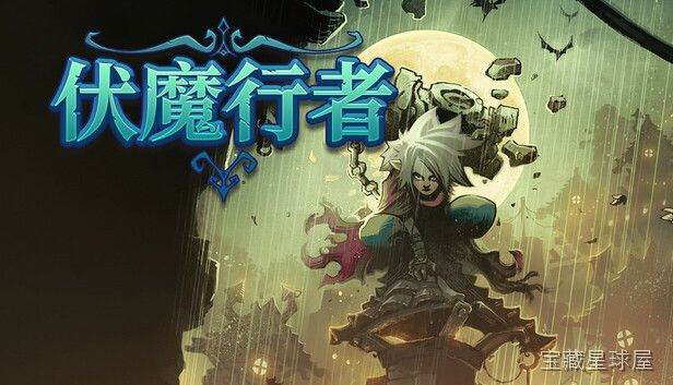 《哀歌》一款2D像素画风的恐怖生存解谜游戏，在维多利亚时代阴森古宅中直面扭曲怪物与未知诅咒。核心玩法是探索手绘哥特场景、管理有限物资并利用潜行与近战武器求生，结合多结局分支选择，带动态光影与压抑氛围营造。-山海之花 - 宝藏星球屋