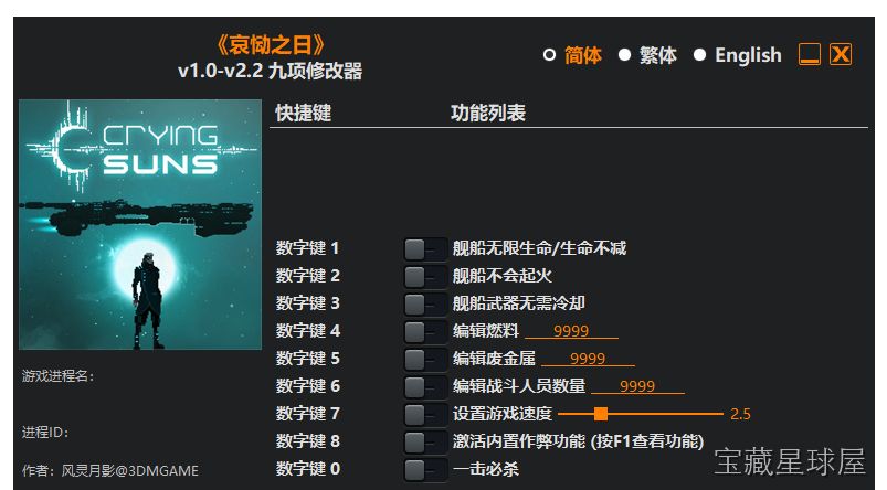 《哀恸之日》一款像素复古画风的 rogue-lite 太空舰队策略游戏,在人类帝国覆灭后的星海间追寻真相。核心玩法是舰队编队与弹幕射击结合,指挥战机与主力舰同步走位,通过模块化指挥系统分配能量与维修,每场战斗后对随机掉落的三选一强化进行取舍-山海之花 - 宝藏星球屋