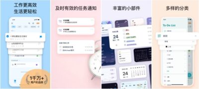 To-Do List 待办清单：简洁高效的日常任务与时间管理工具-山海之花 - 宝藏星球屋