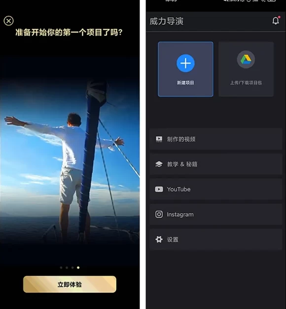 PowerDirector 威力导演 v16.5.5 修改版：轻松剪辑视频与快速-山海之花 - 宝藏星球屋