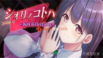 《暗反射》一款以少女与镜中世界为主题的冒险解谜游戏。失忆的主角在昏暗的废校中醒来，必须借助手电筒的光线寻找隐藏线索，逐步拼凑出自己与“另一个自己”之间的真相。核心玩法是在现实与镜面倒影两个维度间切换场景，利用反射原理破解机关谜题，并躲避徘徊-山海之花 - 宝藏星球屋