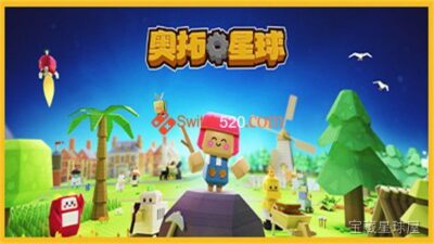 《奥拓星球》一款 3D 低多边形画风的自动化建造与生存模拟游戏，在陌生星球上从零开始建立殖民地。核心玩法是编写指令让机器人替你完成伐木、采矿、种植和烹饪，通过逐步升级科技树解锁更复杂的自动化流水线。你的目标是带领殖民者在这片荒野中站稳脚跟。-山海之花 - 宝藏星球屋