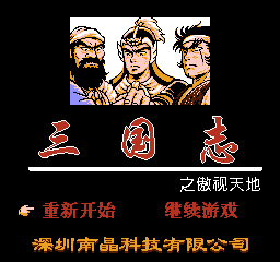 《三国志：傲视天地》一款8-bit像素画风的角色扮演游戏，在黄巾之乱的乱世中招兵-山海之花 - 宝藏星球屋