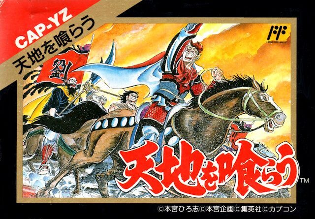 《吞食天地1》一款2D像素画风的角色扮演游戏，融合SLG战场布阵与经典回合制战斗-山海之花 - 宝藏星球屋
