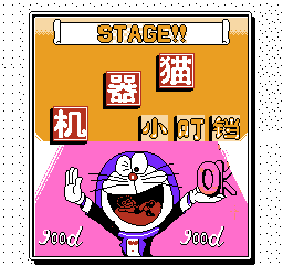 《机器猫小叮铛》一款2D像素画风的横版动作冒险游戏，跟随哆啦A梦和大雄在经典场景-山海之花 - 宝藏星球屋
