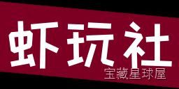 《捕捉深海生物大作战 相同破解游戏特别篇》一款以深海探险为题材的休闲收集类游戏，在神秘海底世界中开启捕捉之旅。核心玩法是驾驶潜水器探索不同深度海域，使用各种钓具和陷阱捕捉形态各异的深海生物，通过图鉴收集与升级装备逐步解锁更稀有物种，带轻松解-山海之花 - 宝藏星球屋