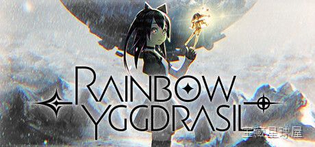 《彩虹世界树 彩虹伊歌德拉西尔》一款以北欧神话世界树为舞台的奇幻题材动作冒险游戏，在色彩斑斓的彩虹分支上展开旅程。核心玩法是操控角色在多层树冠间探索解谜、收集彩虹碎片，并与沿途的精灵怪物进行即时战斗，带装备强化与技能树养成。-山海之花 - 宝藏星球屋