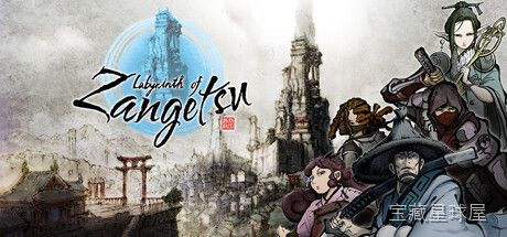 《残月之锁宫》一款日式水墨浮世绘风格的迷宫探索型RPG游戏，在妖魔横行的锁之宫深处步步维艰。核心玩法是组建驱魔队伍踏入随机生成的迷宫，手操角色进行回合制战斗，灵活运用技能与属性克制破解机关封印。带角色养成与多结局叙事，氛围压抑而厚重。-山海之花 - 宝藏星球屋