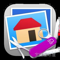 GraphicConverter 12.4.1 图像编辑与批量转换工具，支持200余种格式导入及80种格式导出-山海之花 - 宝藏星球屋